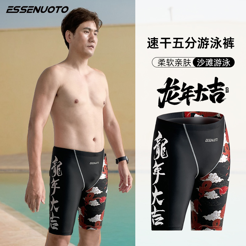 泳裤防尴尬五分不勒男款