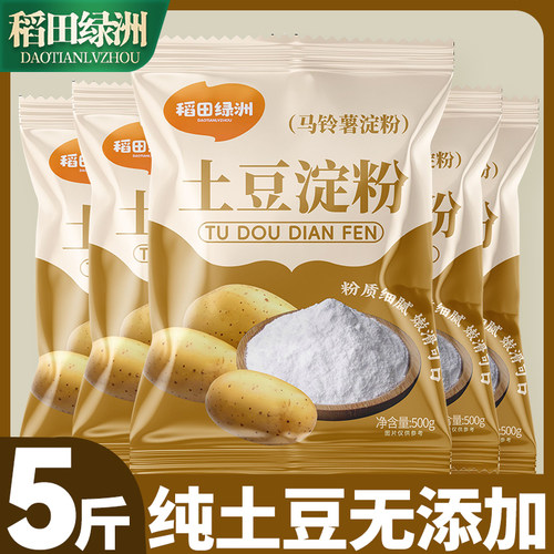 稻田绿洲土豆淀粉生粉土豆粉马铃薯食用家用勾芡水晶饺子锅包肉