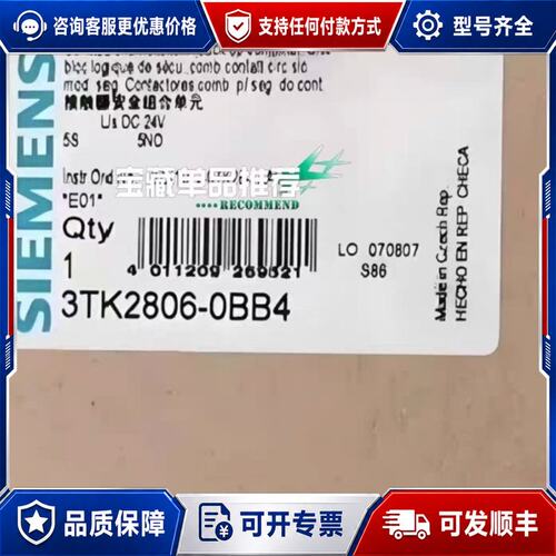 议价3TK2807-0AC2 3TK2943-0BB4可维修