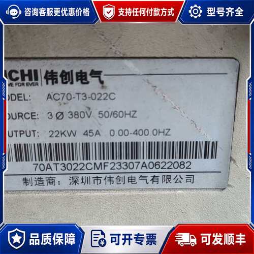 议价伟创电气变频器主板，型号AC70-T3-022C，380V可维修