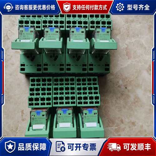 议价继电器2834096+底座2833589，可维修