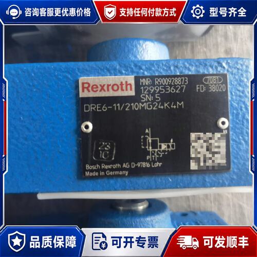 议价R900928873减压阀 DRE6-1X/210MG24K可维修