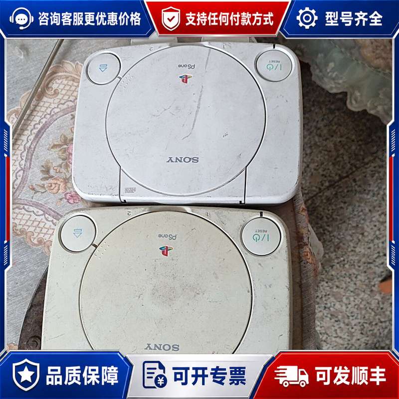 议价两台psone主机可维修