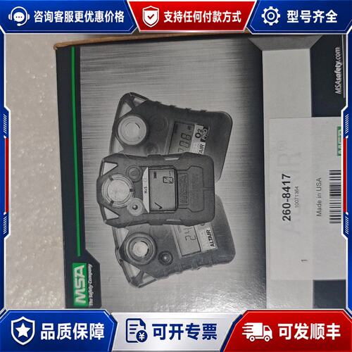 议价MSA梅思安可维修