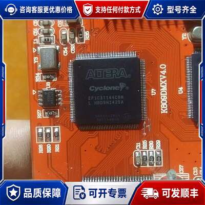议价EP1C3T144C8N， STM32F103ZET6可维修