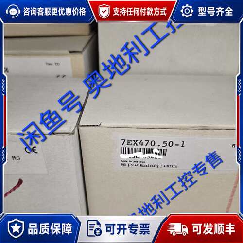 议价7EX470.50-1EX470模块，未使用可维修