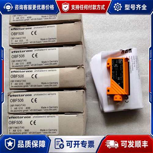 议价IFM易福门光电开关传感器OBF506可维修