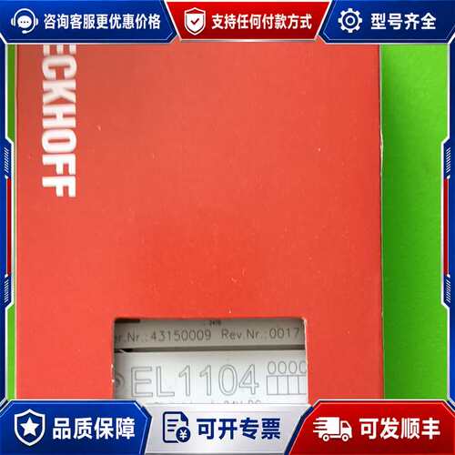 议价倍福EL1104 欢迎订货可维修