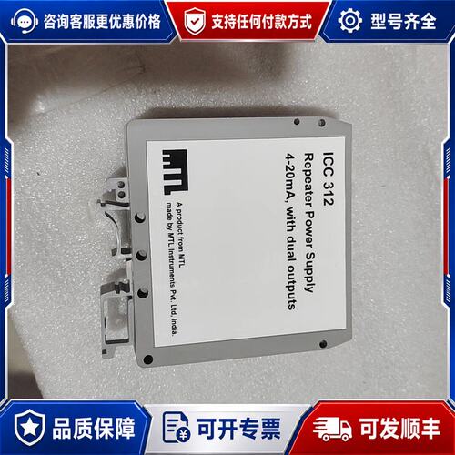 议价MTL ICC312新的没用过被人了上盖没问题可维修