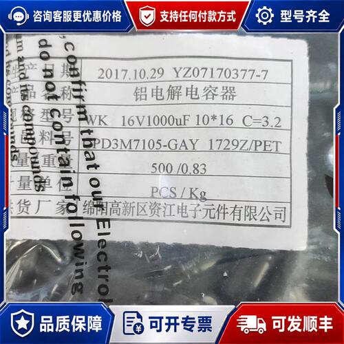 议价60000只 16v1000uf 艾华短脚铝电解电容 100可维修