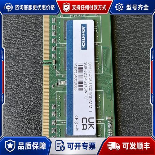 议价研华 ADVANTECH DDR3L 4GB 1600MHz可维修