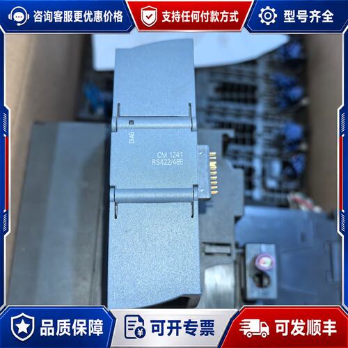 议价CM 1241 RS422/485 6ES7 241-1CH可维修