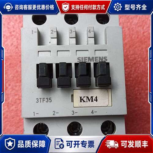 议价西门子接触器3TF35（3TF3500-0X），线圈交流22可维修