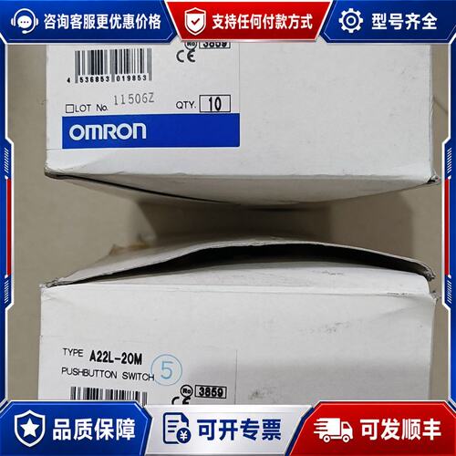 议价OMRON按钮 A22-GR-24A-20M 库存备用件可维修