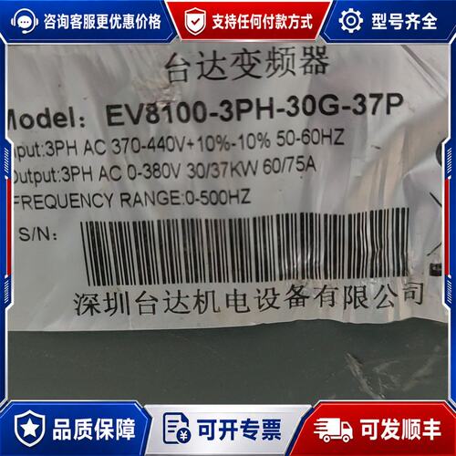 议价台达变频器EV8100-3PH-30G-37P主板一张可维修