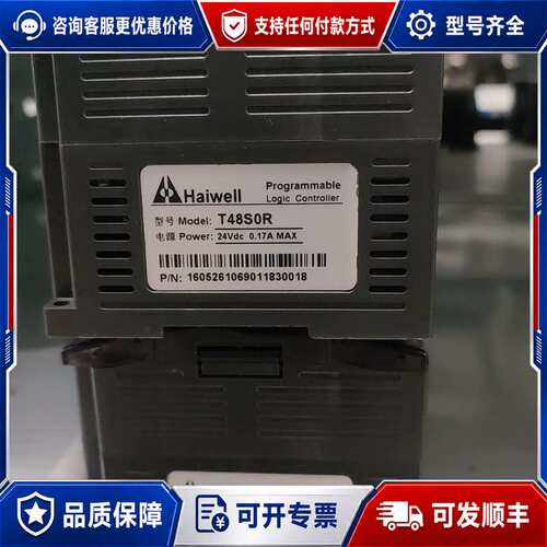 议价海为C48S0R可维修