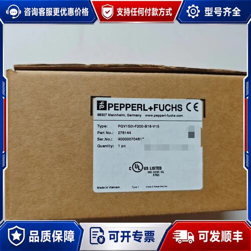 议价倍加福PGV150I-F200-B16-V15光学读可维修