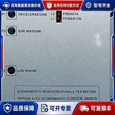 议价意大利ROWAN Elettroca罗文电子变频器，型号可维修