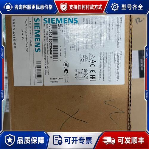 议价西门子塑壳断路器 3VL2708-2DC33-0AD1 80可维修
