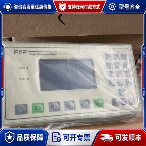议价POP-037L-L V2.85输入电压24VDC 电流0可维修