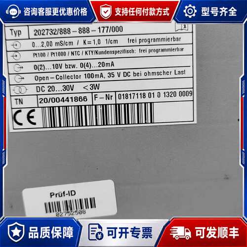 议价德国久茂电导率变送器202732/888-888-177/0可维修