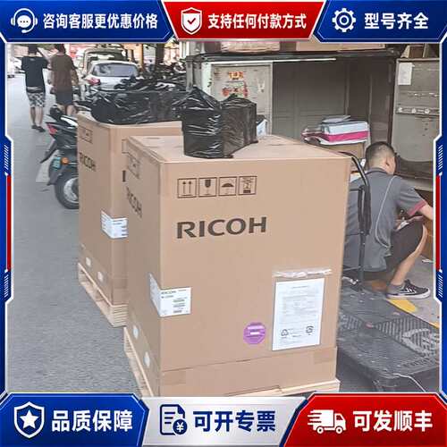 议价新款机器理光mc2501复印机/imc2010/imc251可维修