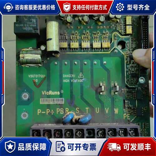 议价沃森变频器驱动板V5GT017QD1，件，带模块FP25可维修