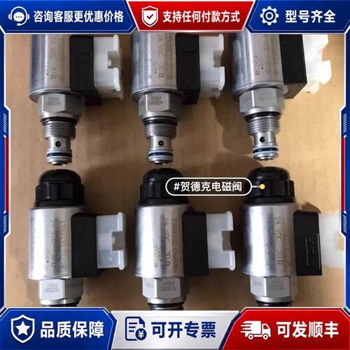 议价贺德克电磁阀WS08Y-01-C-N-24DG可维修