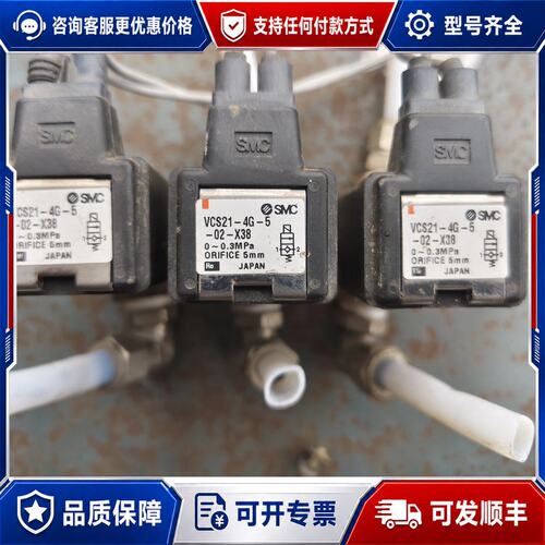 议价电磁阀 VCS21-4G-5-02-X38可维修