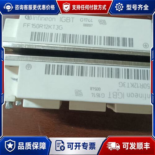 议价FF150R12KE3G FF150R12KT3G可维修