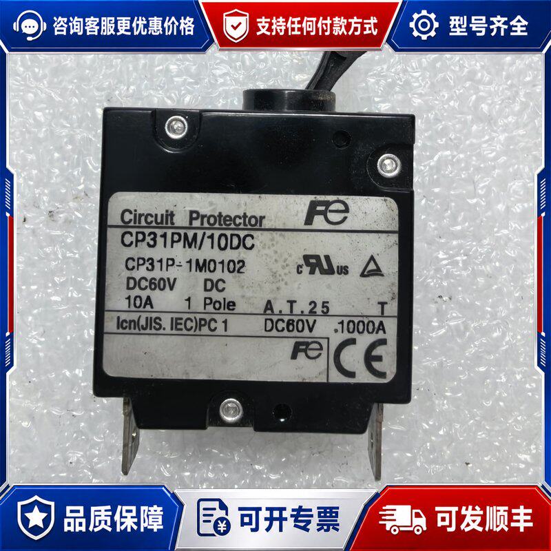 议价3P单柄断路器开关 ,型号:CP31PM/10DC,CP可维修