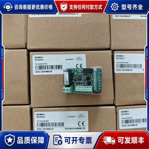 议价MD38IO3可维修