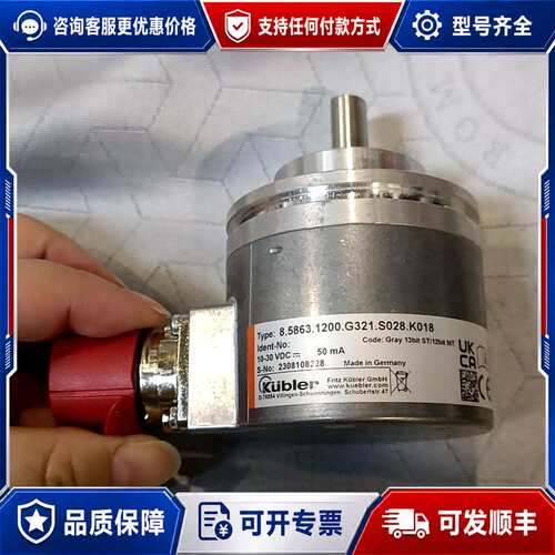 议价库伯勒编码器8.5863.1200.G321.S028.K0可维修