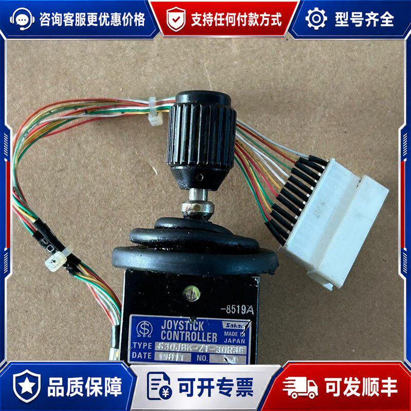 议价sakae joystick摇杆电位器可维修