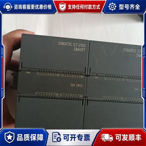 议价西门子S7-200 SMART扩展模块DR32型号6ES7可维修