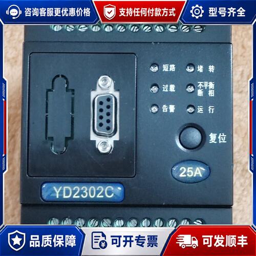 议价YD2302C雅达智能电机保护控制器，成色95左右，有需可维修