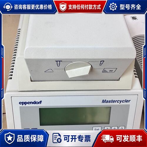 议价德国 艾本德 22331 96孔可维修