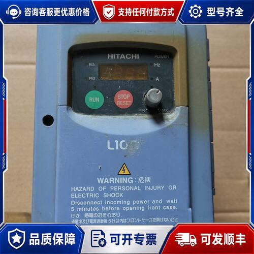 议价日立变频器L100-015LFR所示一般可维修