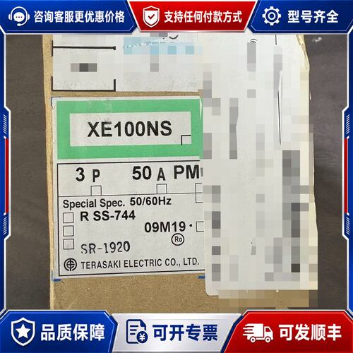 议价寺琦断路器XE100NS 3P 50A，，实可维修