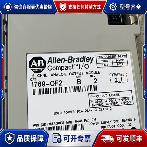 议价1769-IF81769-OF8C1769-IF16C可维修