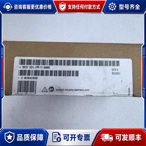 议价西门子6ES7 331-7PF11-0AB0模块可维修