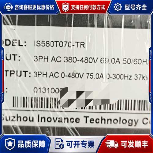 议价IS580T07C-TR、IS580T080-TR，可维修