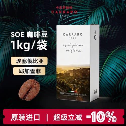 阿拉比卡意大利咖啡豆耶加雪菲