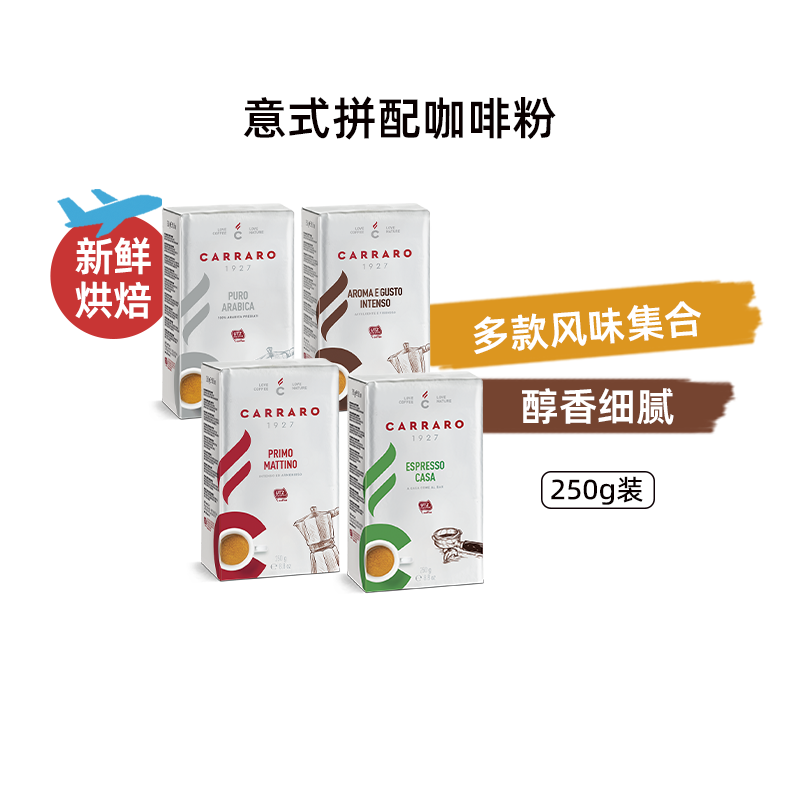 咖啡粉意大利原装进口精品浓郁