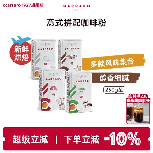 咖啡粉意大利原装进口精品浓郁