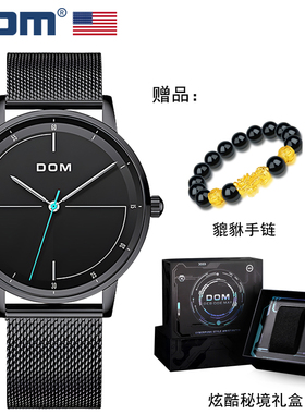 DOM腕表 坚守139道生产工序 炫酷防水石英男士表1547 Y