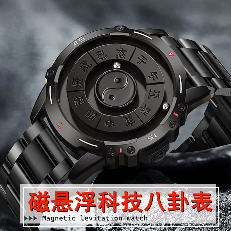 DOM腕表 磁悬浮科技十二时辰手表国风太极八卦夜光防水情侣表1737