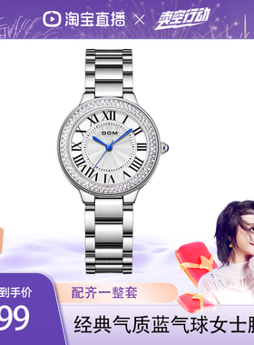 【曹颖甄选】DOM腕表 石英表蓝针气球女表防水超薄气质1671