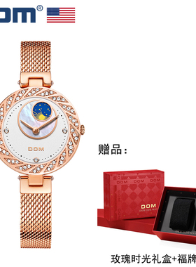 DOM腕表坚守139道工序 轻奢满钻石英女表G-1361 Y9