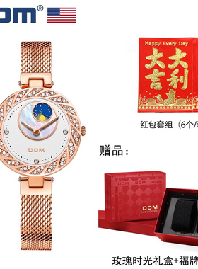 【新年礼物】DOM腕表 坚守139道工序 轻奢皮带女士手表G-1361 Y